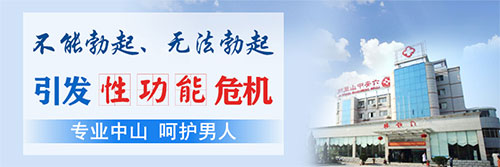 六安性功能障碍医院